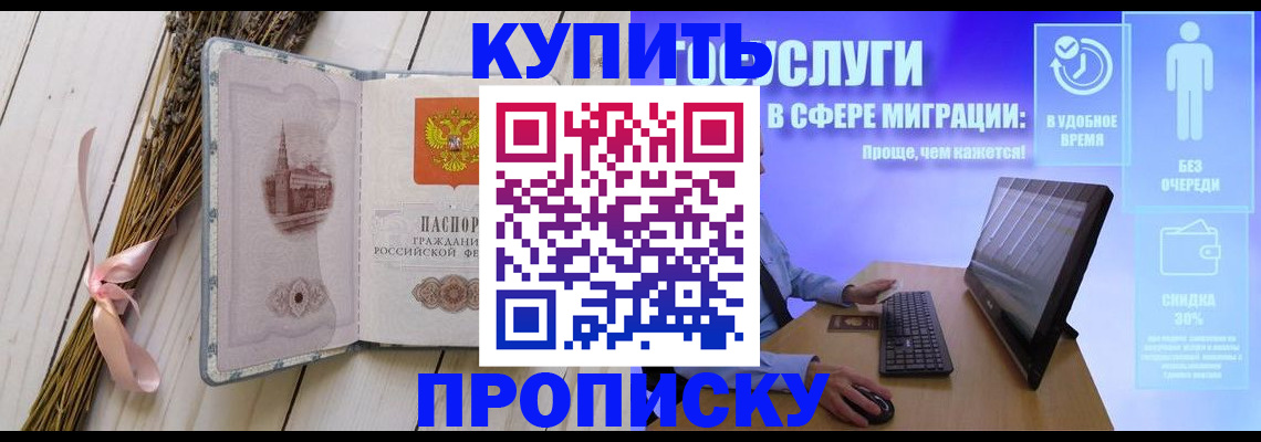 временная регистрация надежно в Якутске