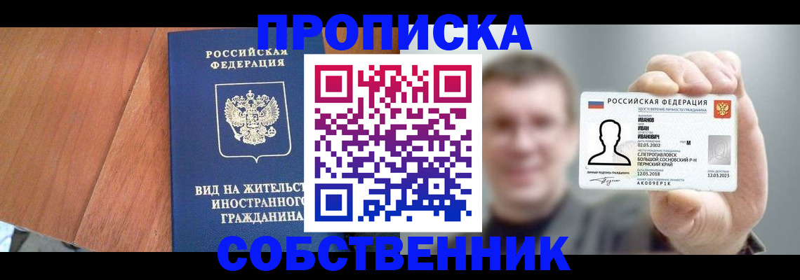 регистрация для дет. сада в Якутске