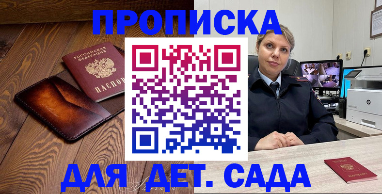 прописка иностранных граждан в Якутске