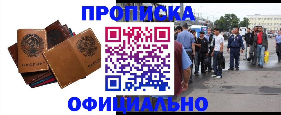 найти адрес прописки в Якутске