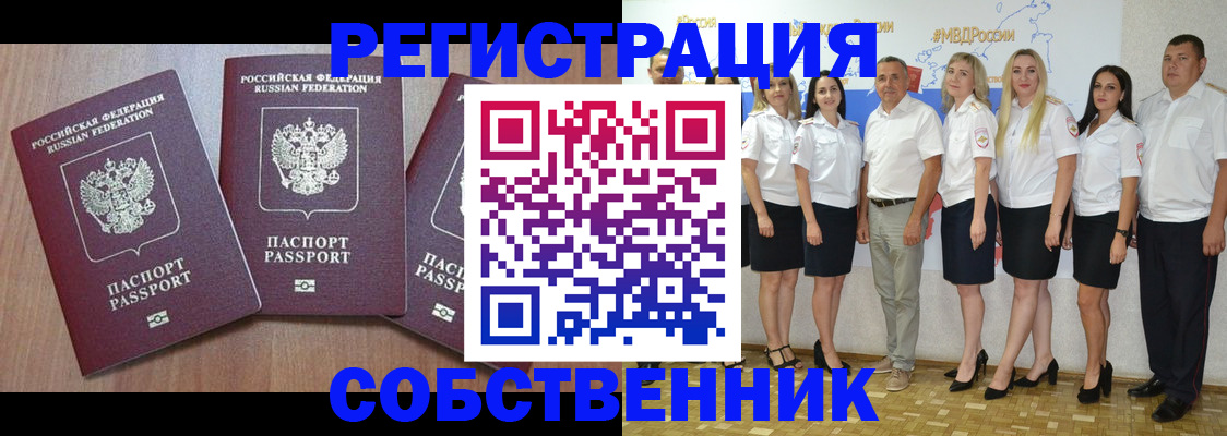 временная регистрация гарантия в Якутске